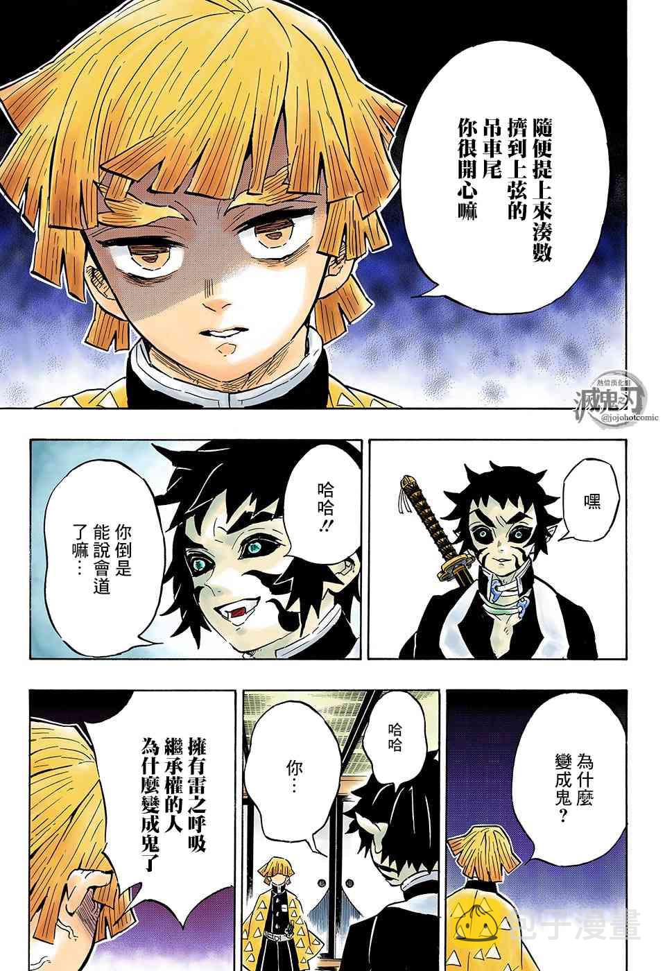第144话继承者们10