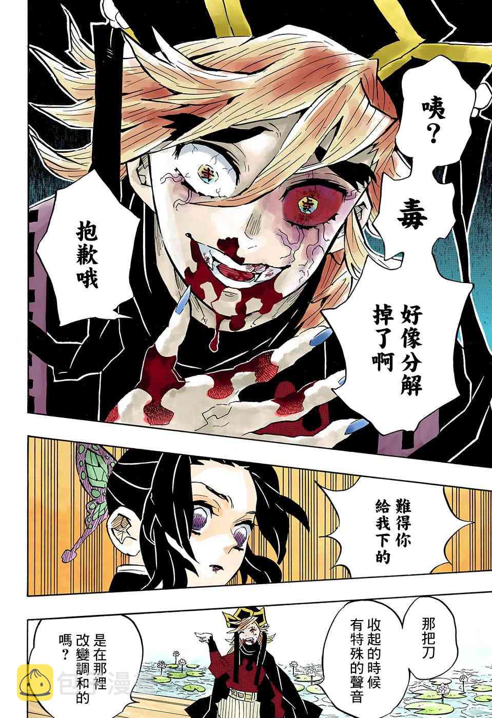 第141话仇17