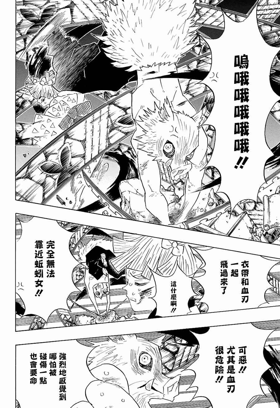 第89话混战11