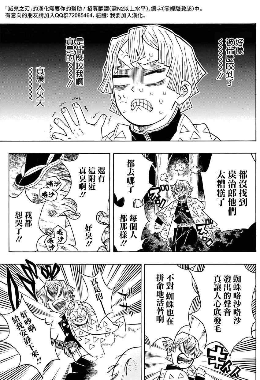 第32话刺激的臭味10