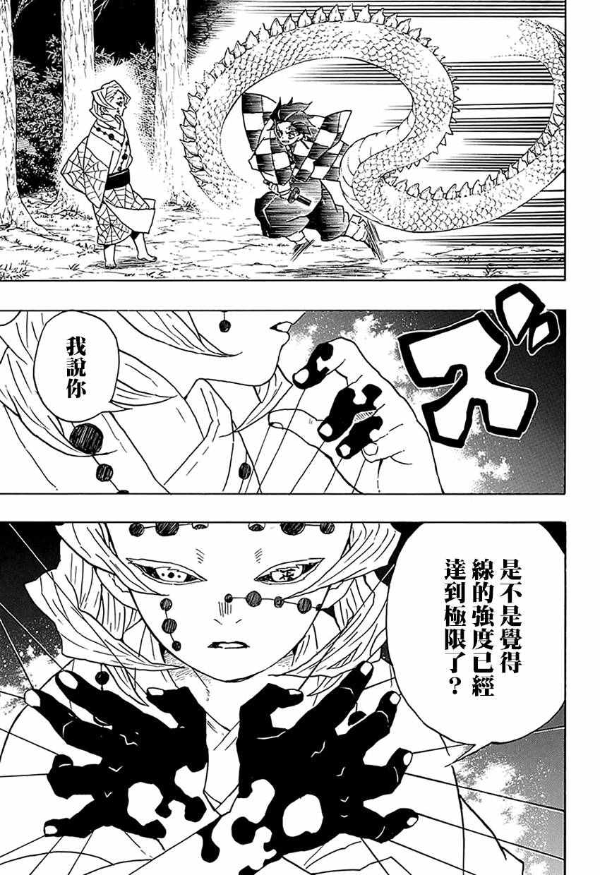 第39话走马灯之中14