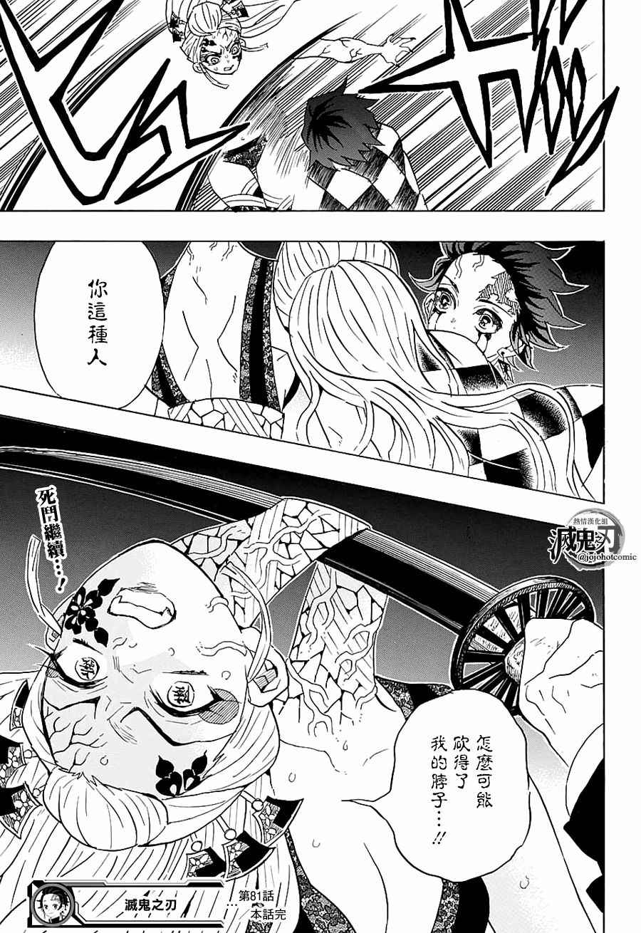 第81话重叠的记忆18
