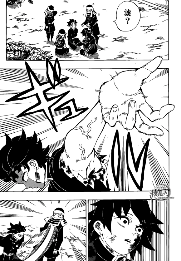 第201话鬼王8