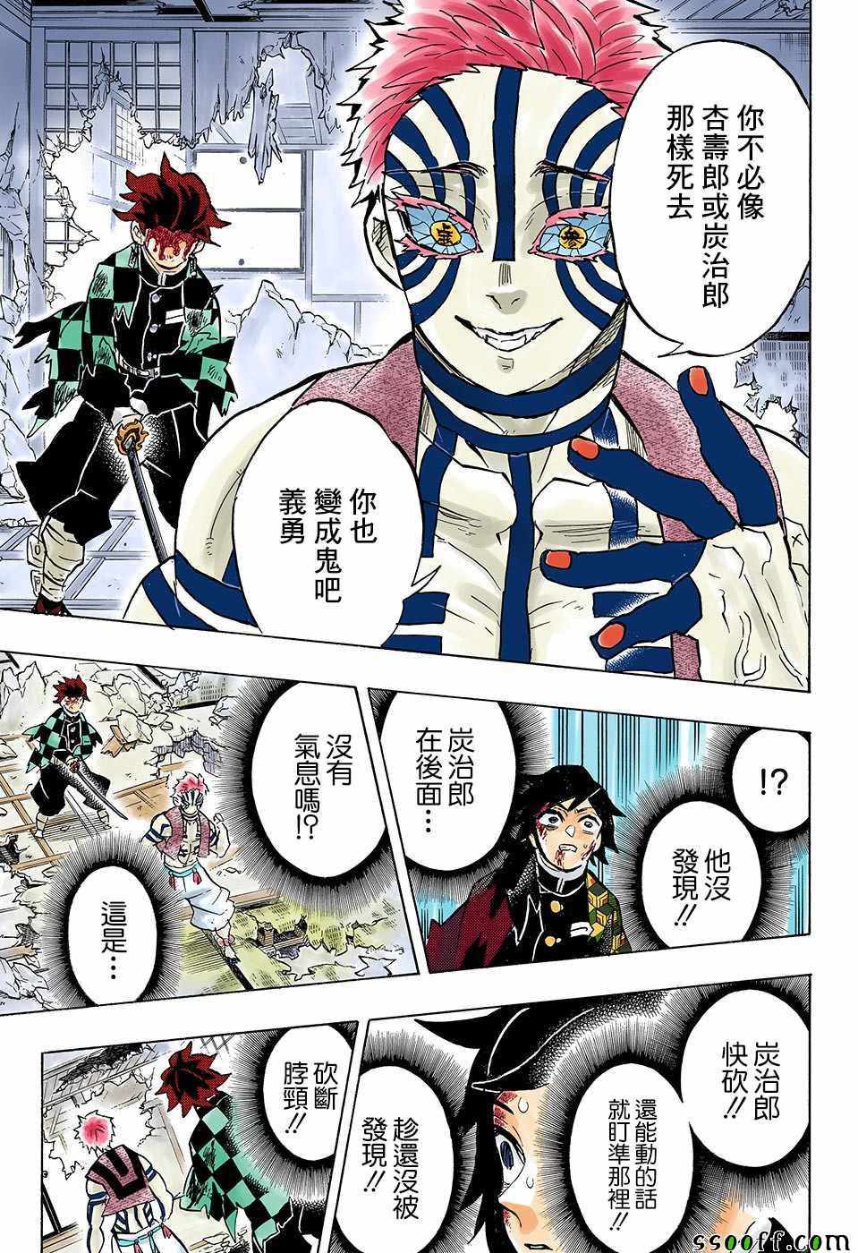 第152话15