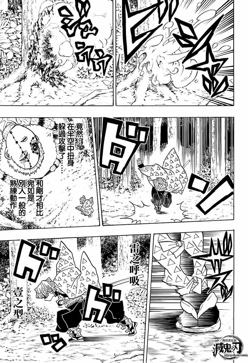 第33话虽然痛苦，满地打滚也要向前进14