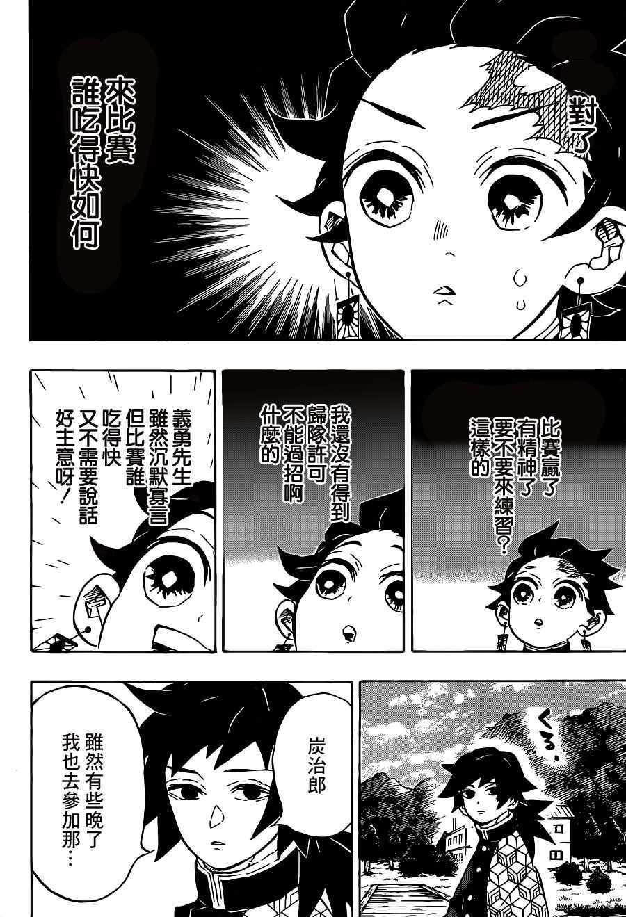 第131话来访者11