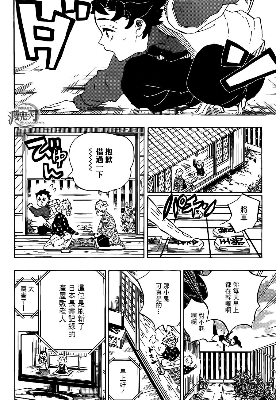 第205话命如长河星辰11