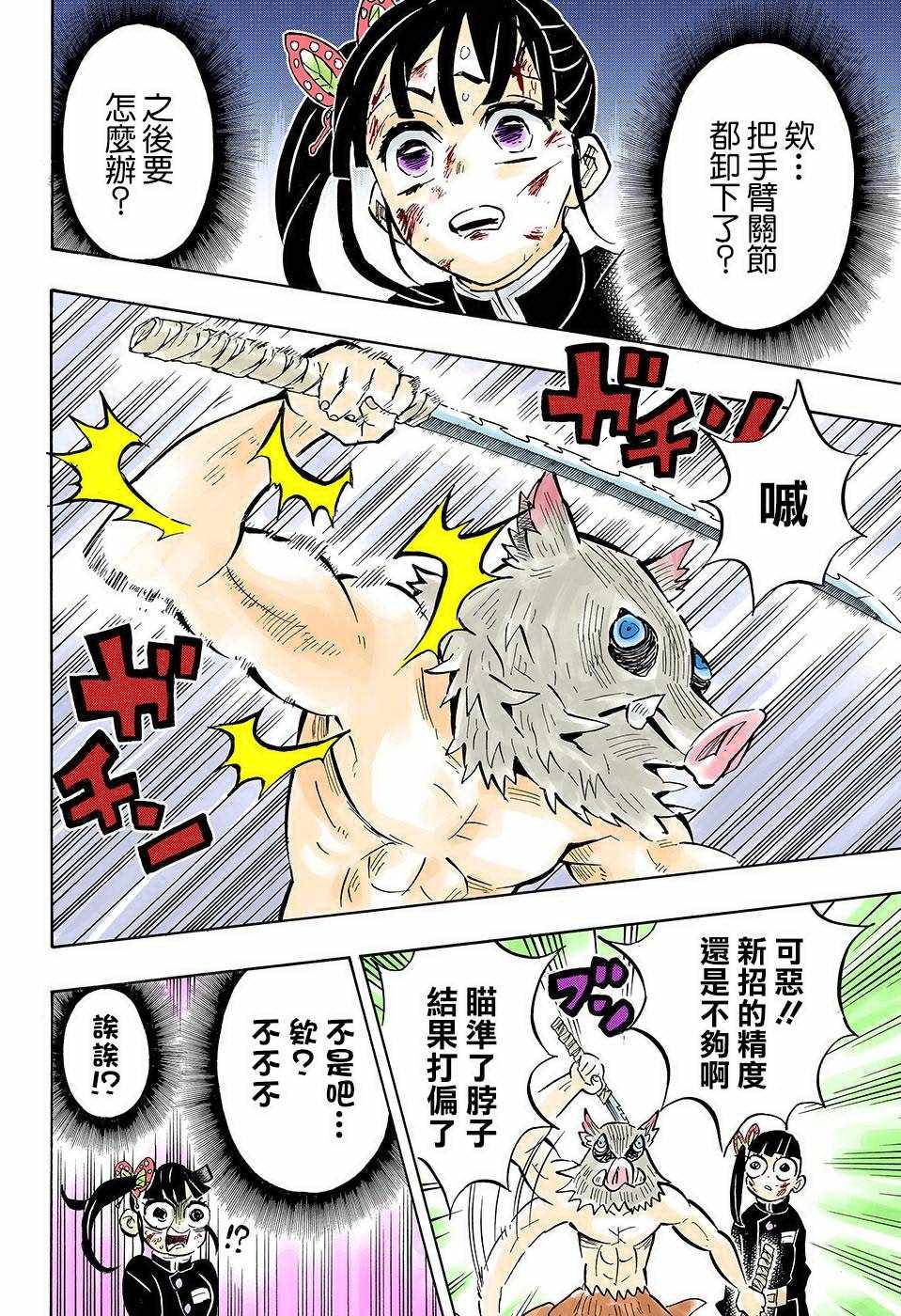 第159话脸15