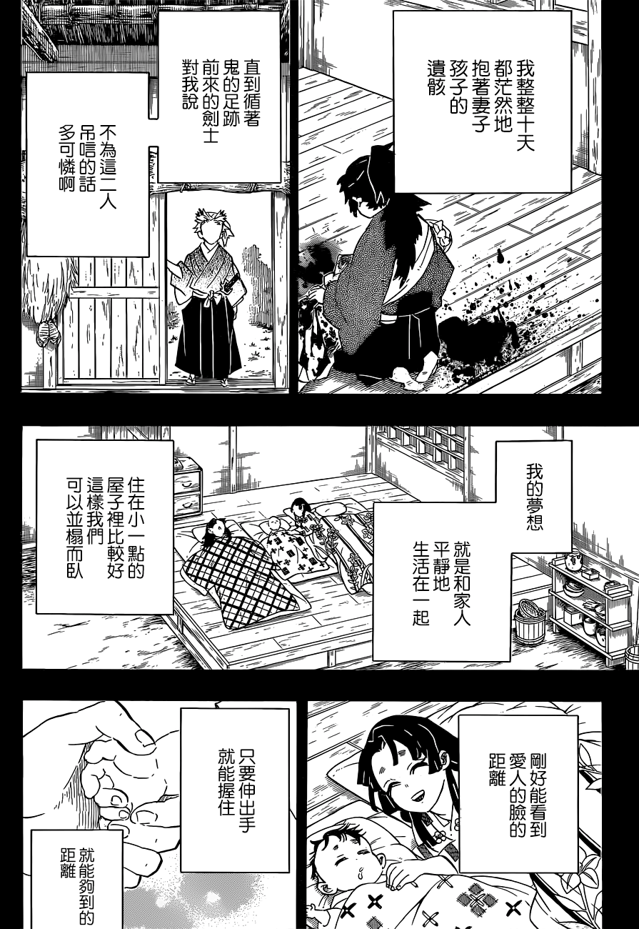 第186话15