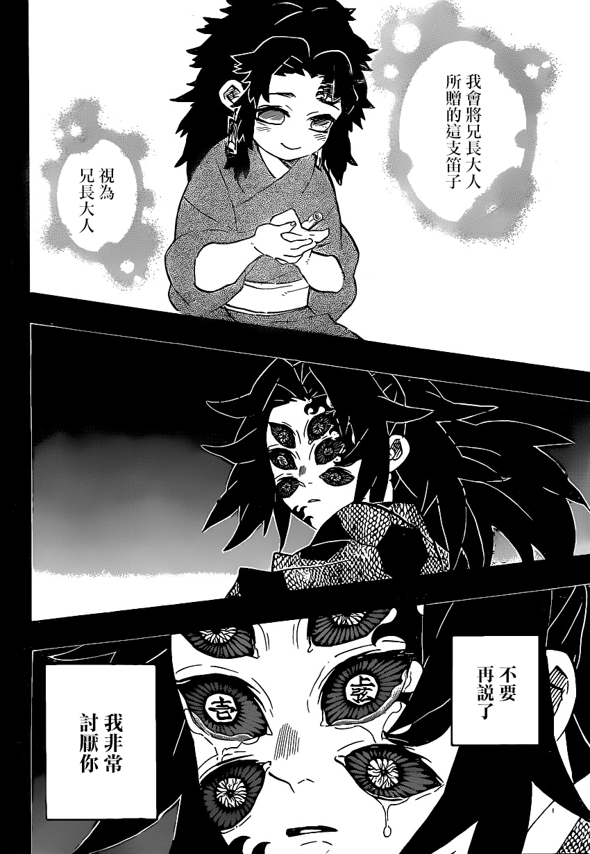 第178话无论多少次伸出双手13