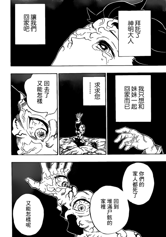 第203话诸多因由3