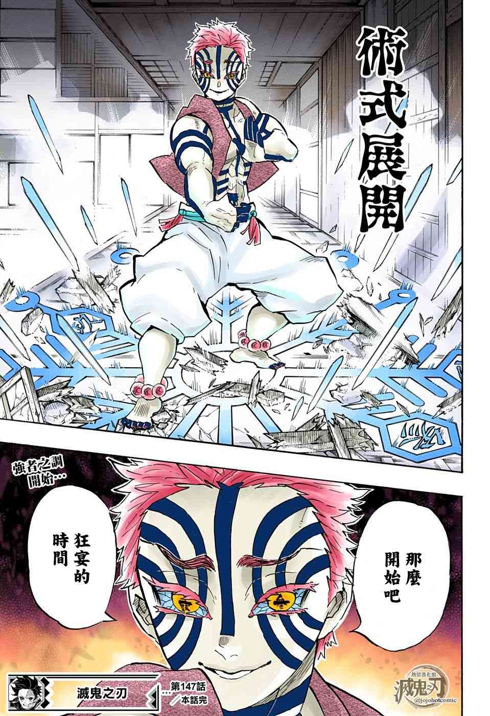 第147话小小的齿轮19