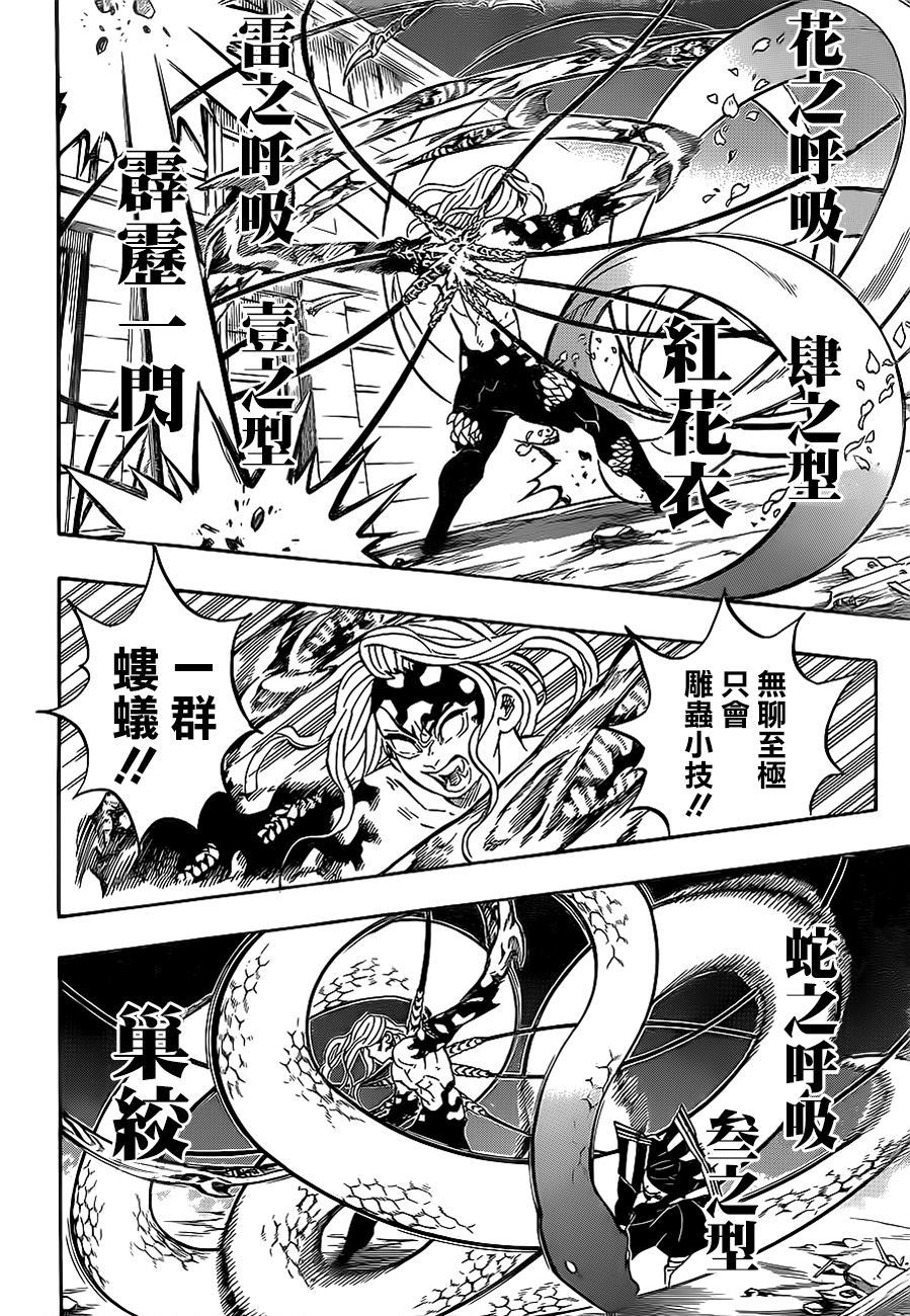第190话源源不断13