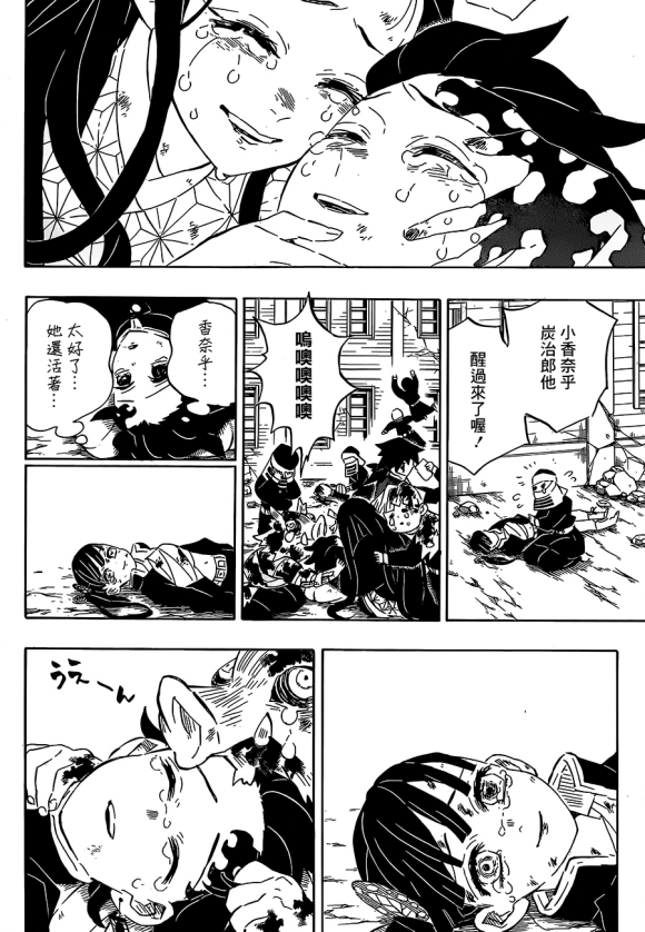第203话诸多因由19