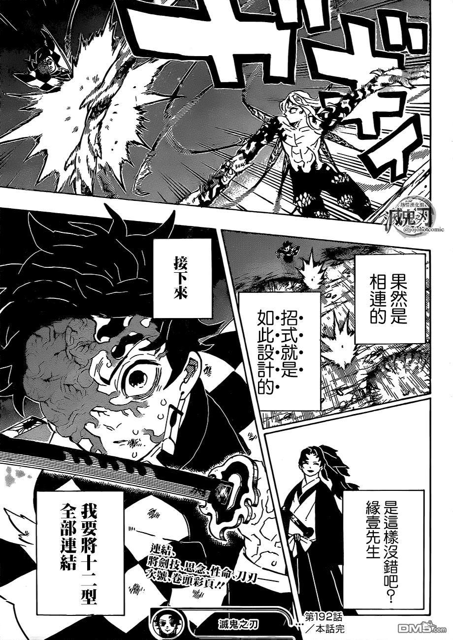 第192话缘之轮回18