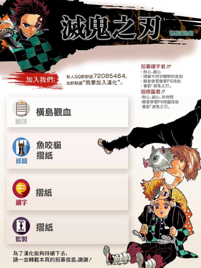 第133话欢迎19