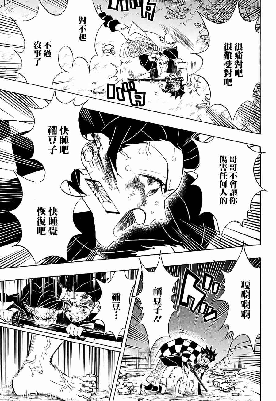 第84话珍贵之物12