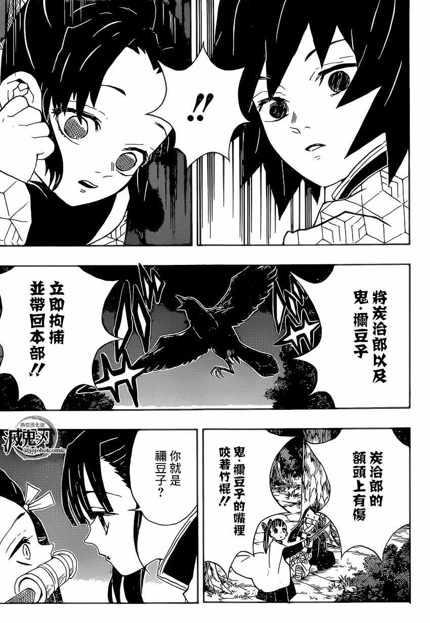 第44话违反队律18