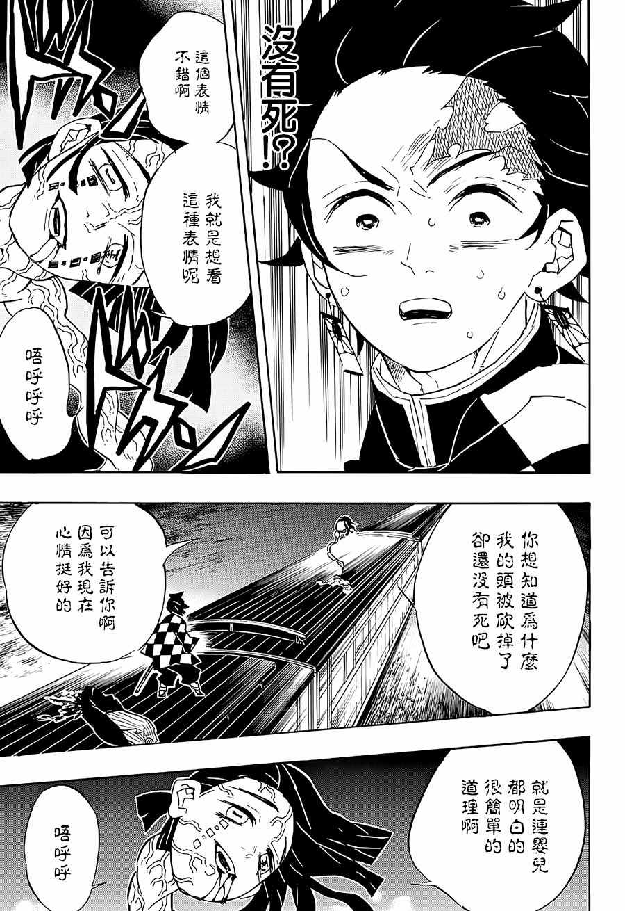 第59话侮辱14