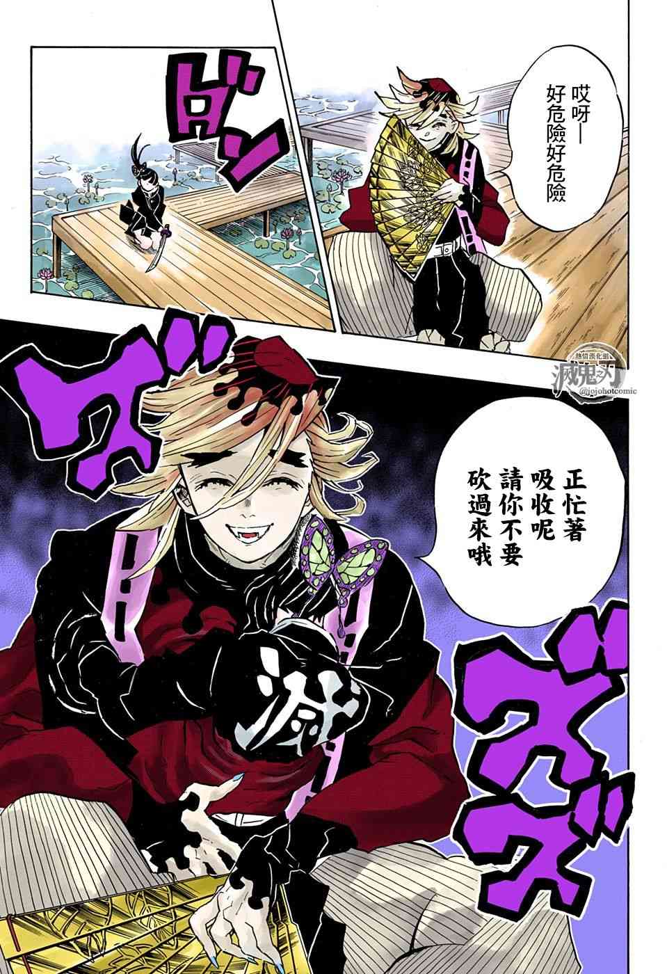 第143话愤怒14
