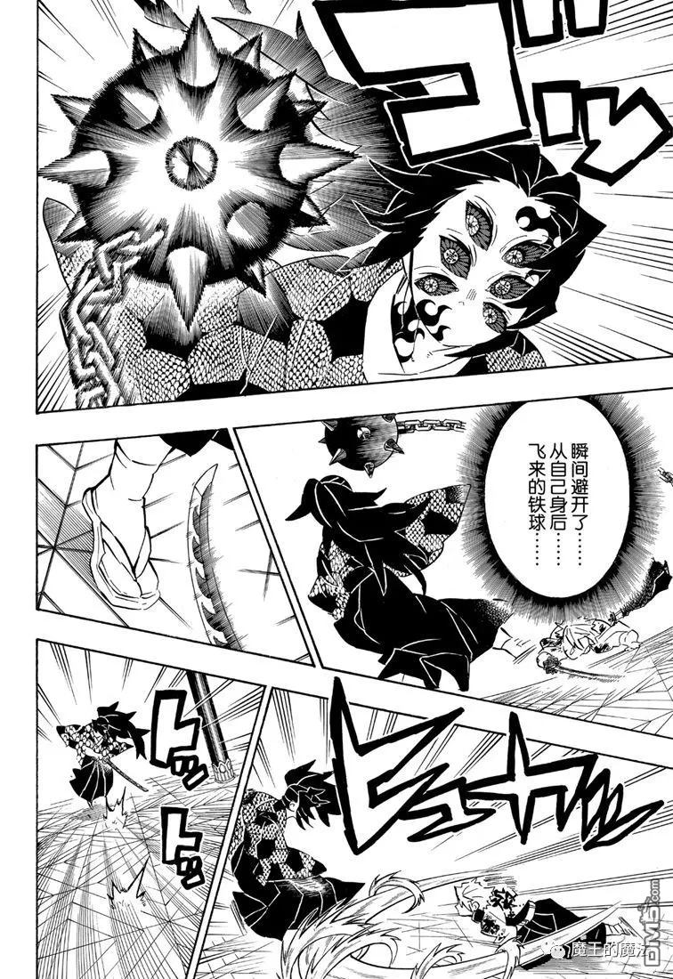 第170话不动之柱17