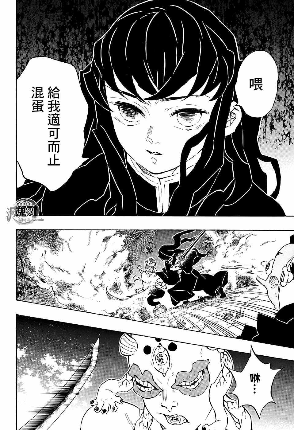 第111话自诩艺术家5