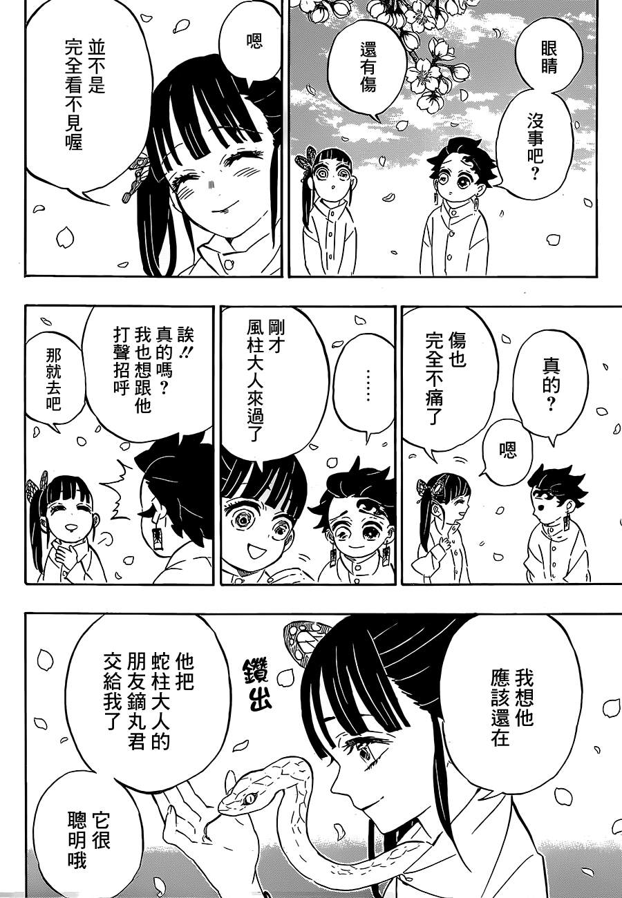 第204话没有恶鬼的世界17