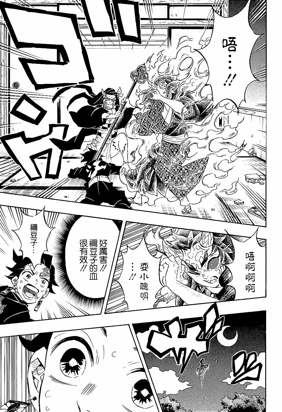第110话破屋里偷偷摸摸10