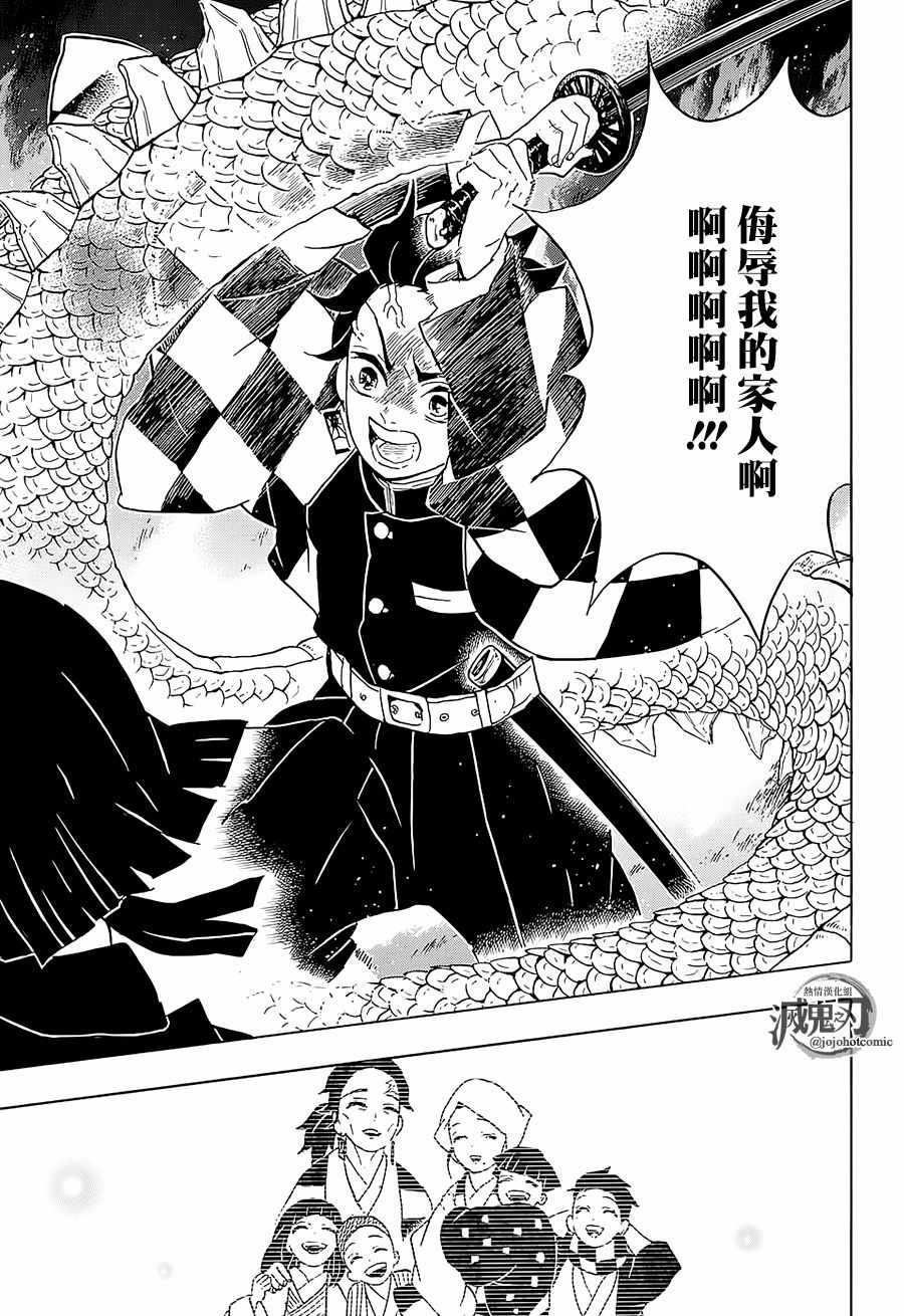 第59话侮辱10
