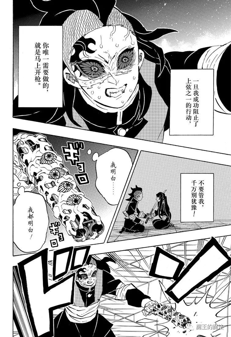 第173话舍生忘死方可求胜17