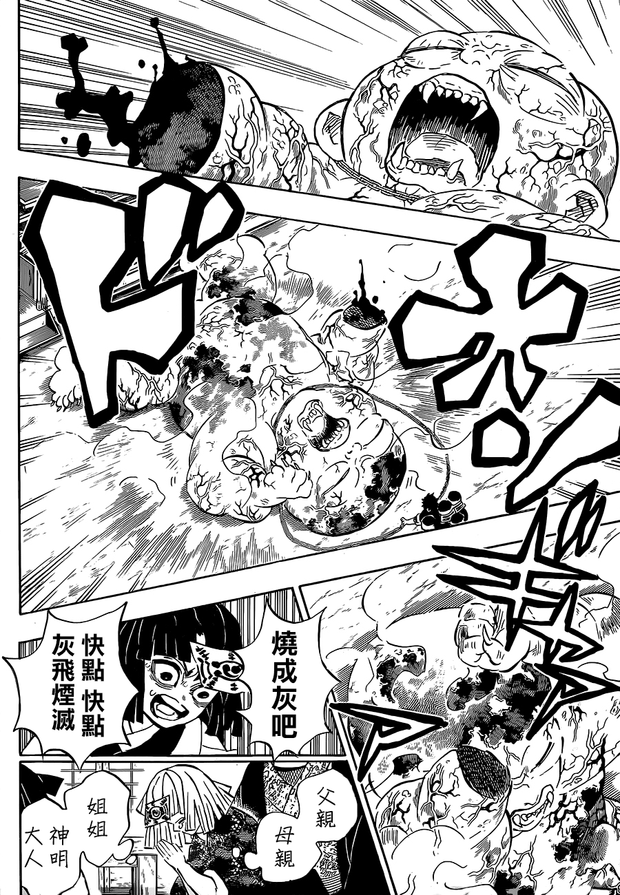 第199话千年的黎明15