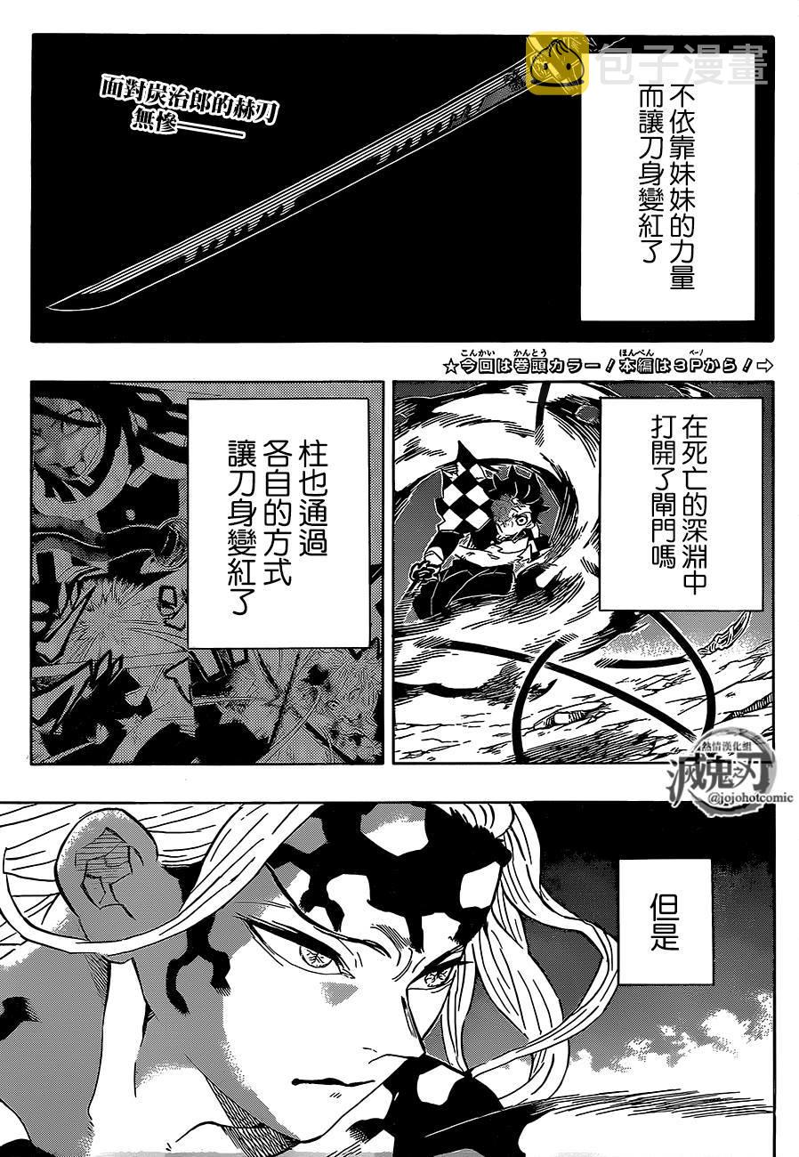 第193话困难之门开启3
