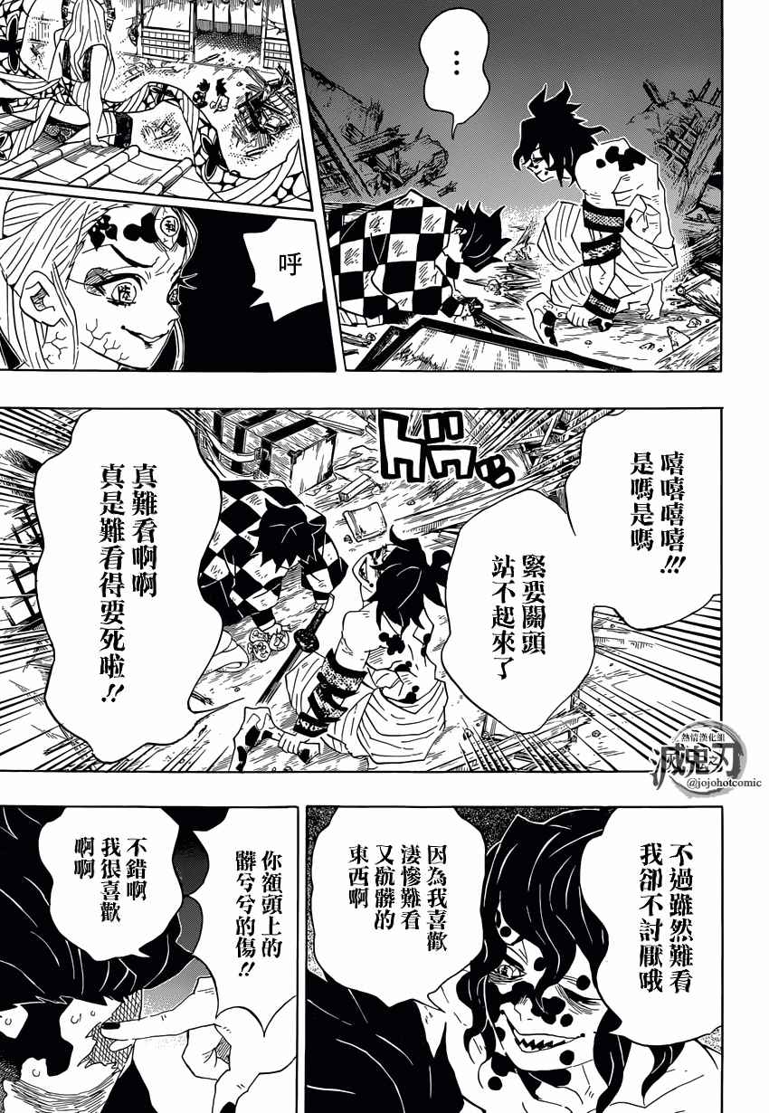 第92话蝼蚁废物迟钝窝囊废14