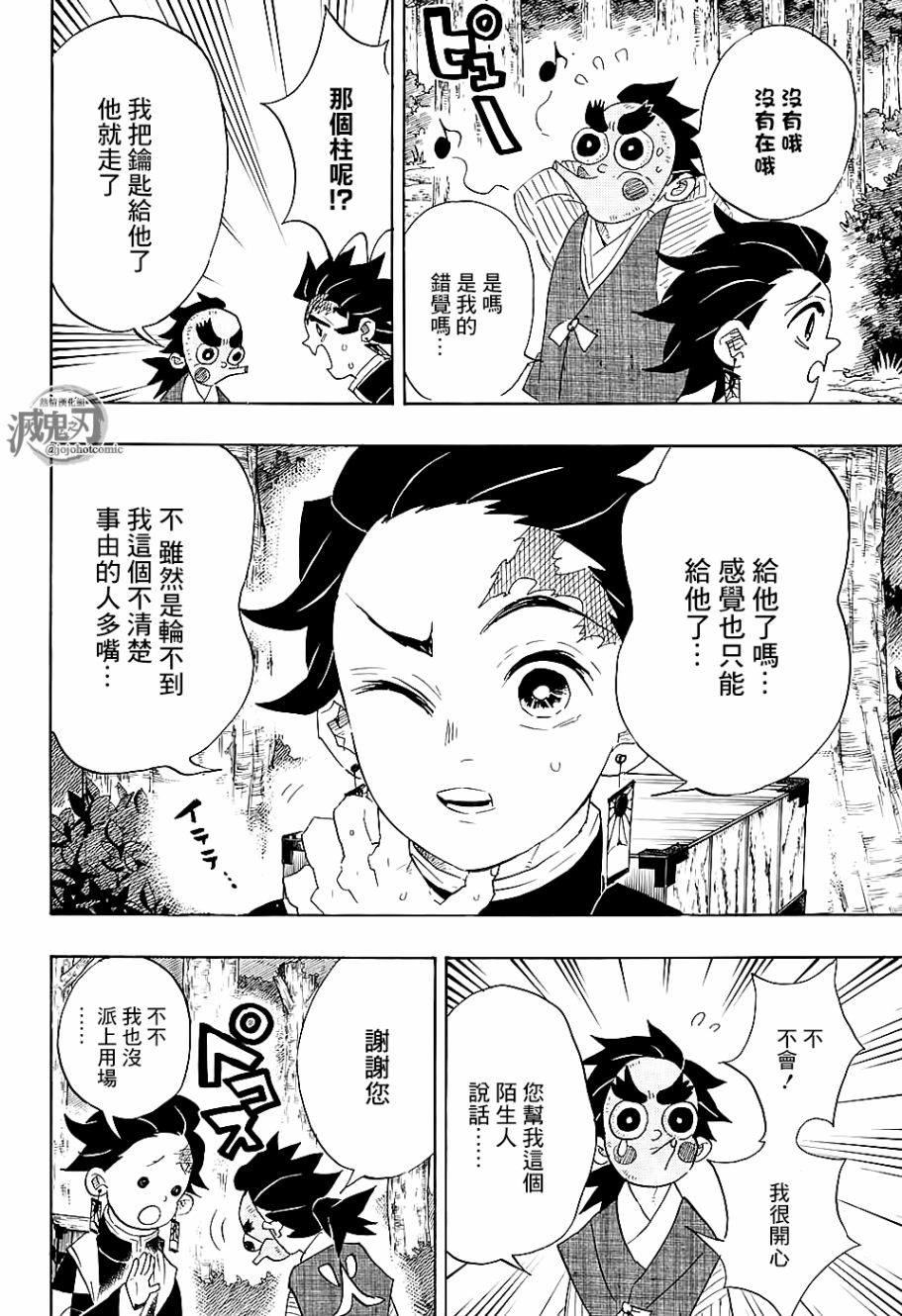 第102话时透君你好15