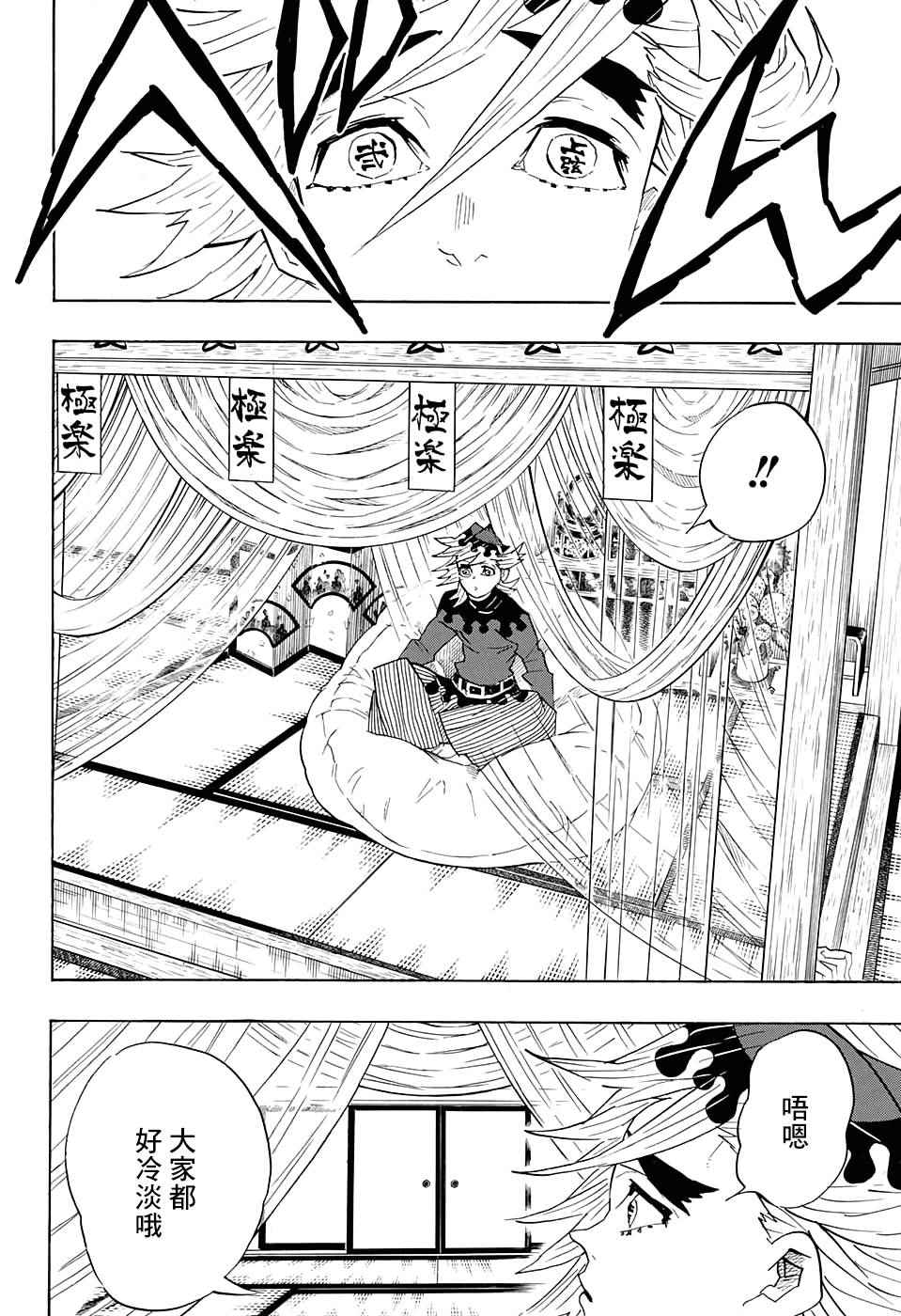 第99话谁人之梦9