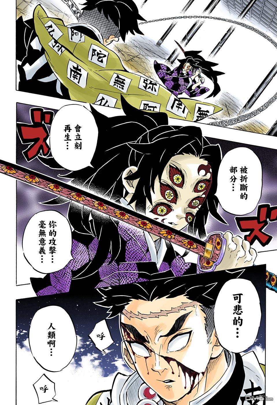 第169话地鸣16