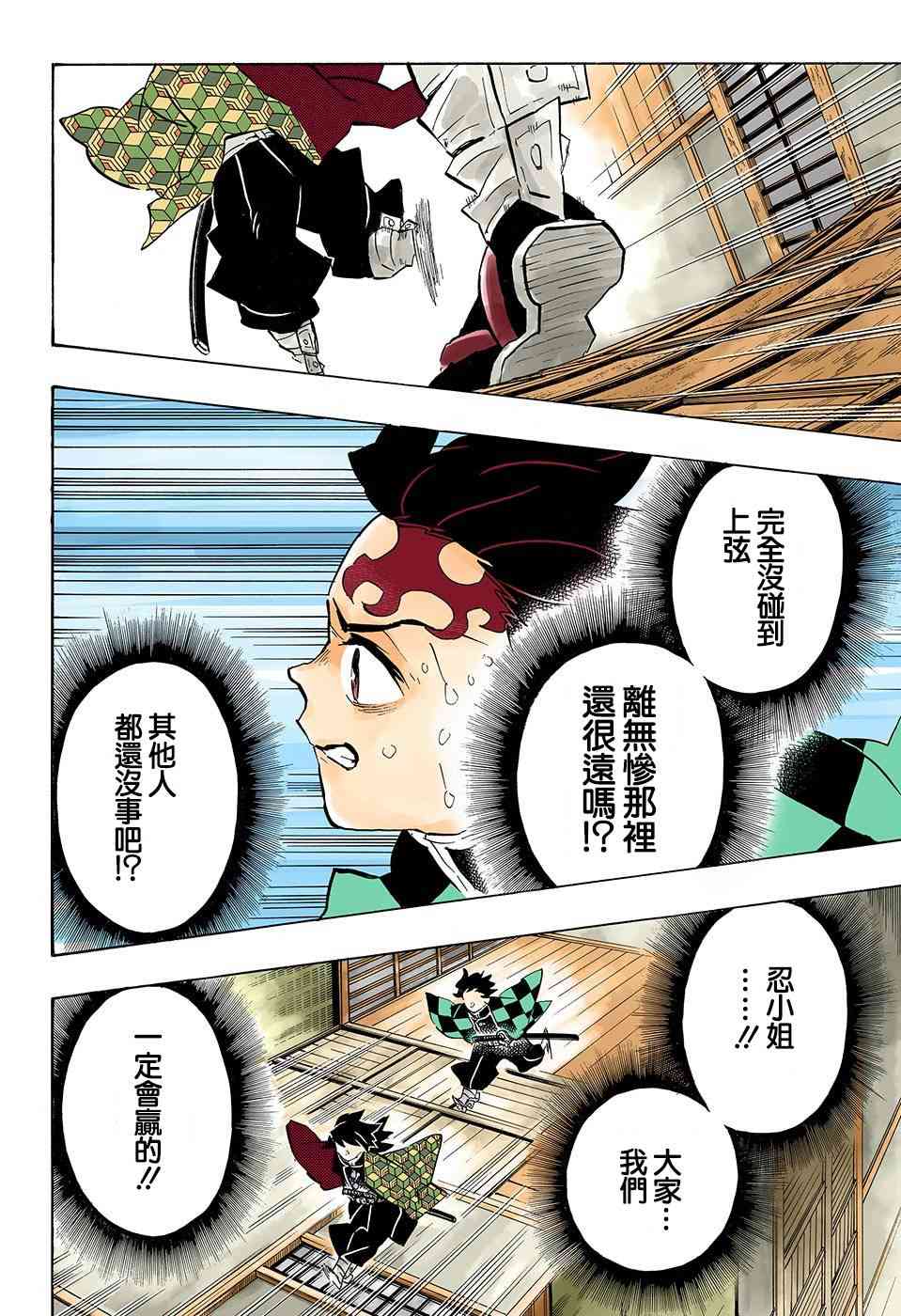 第146话骄傲11