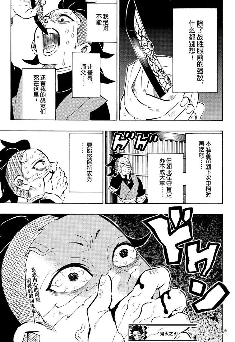 第172话弱者的可能性18