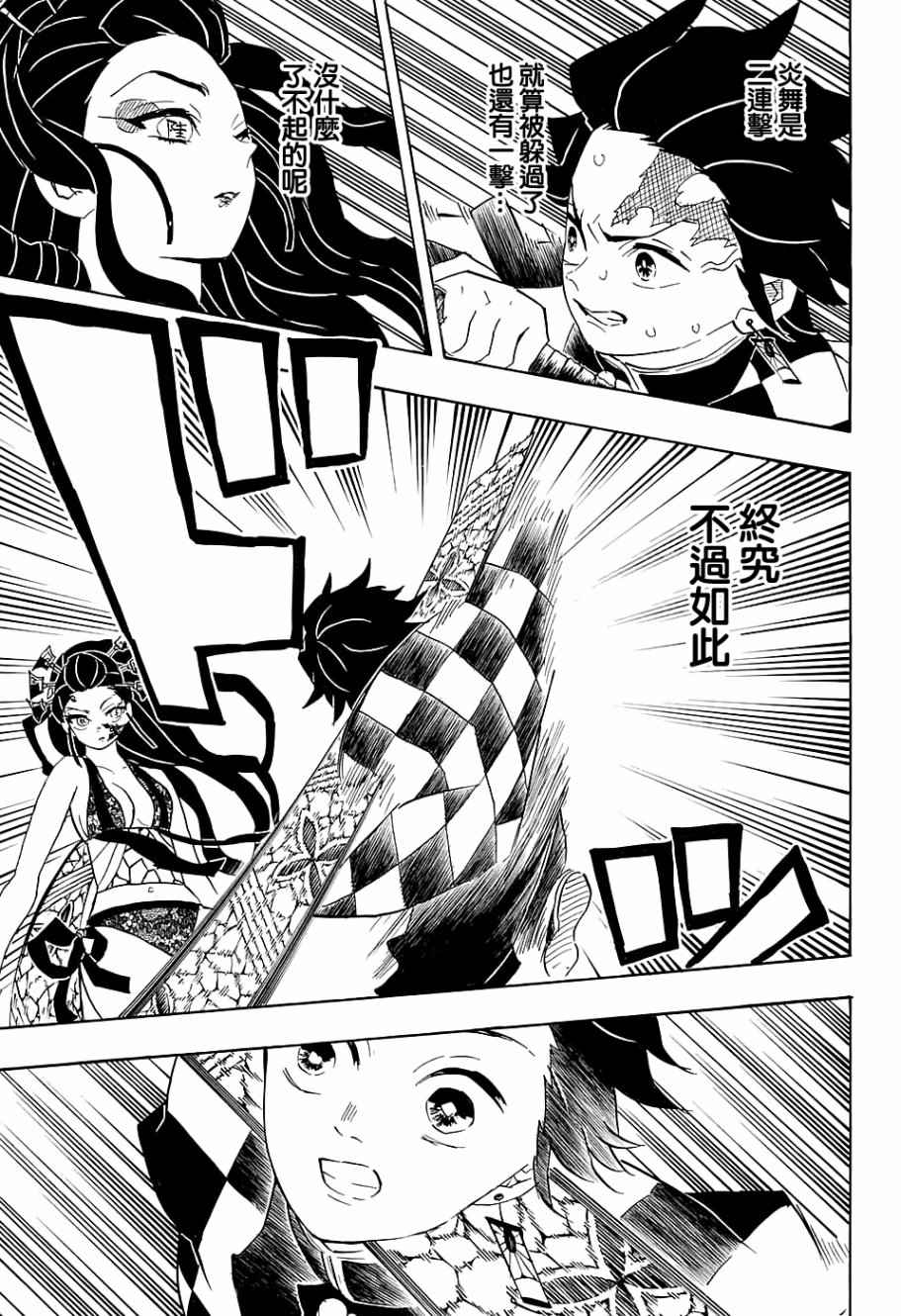 第77话轰响16