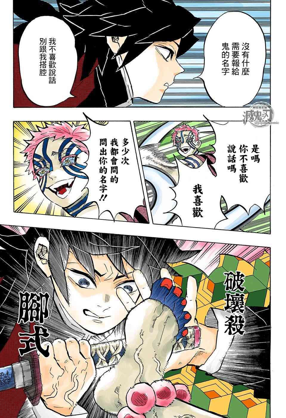 第148话针锋相对10
