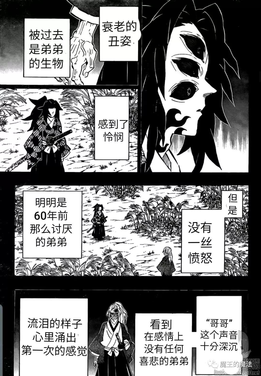 第174话在红月夜里见到的噩梦10