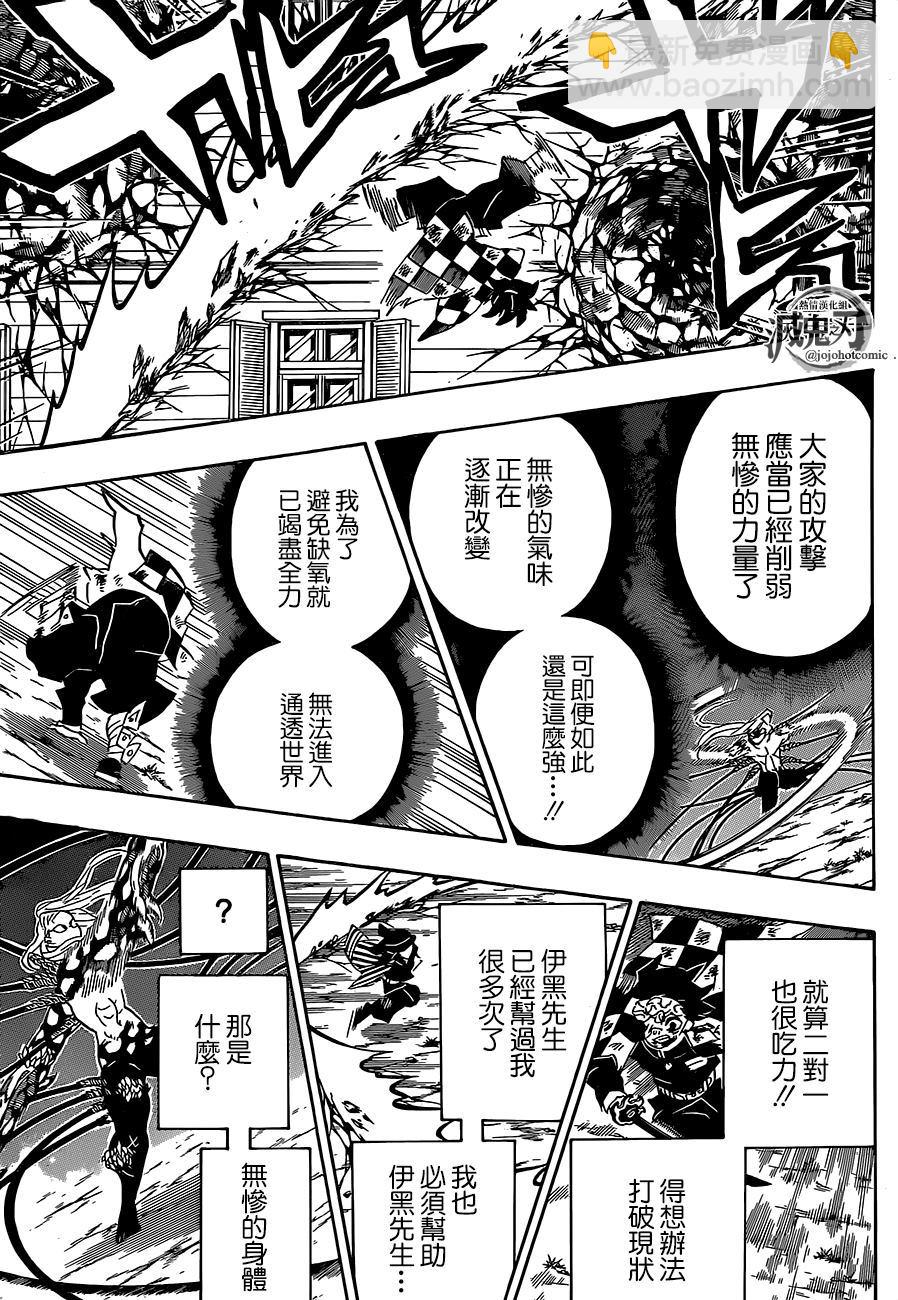 第194话灼热的伤痕16
