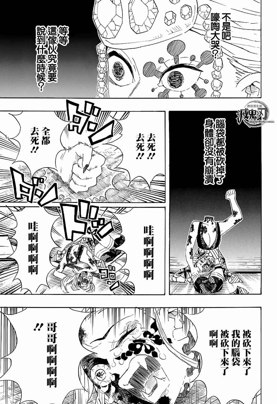 第85话嚎哭12