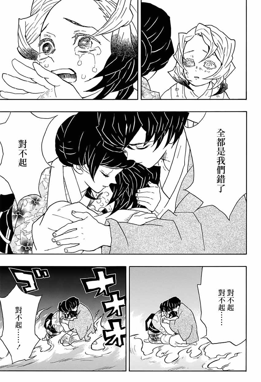 第43话前往地狱12