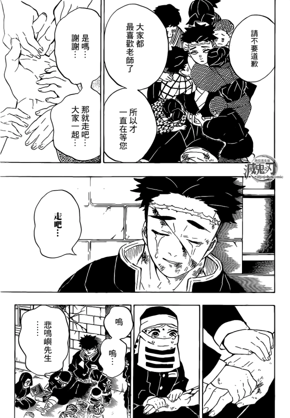 第200话胜利的代价11