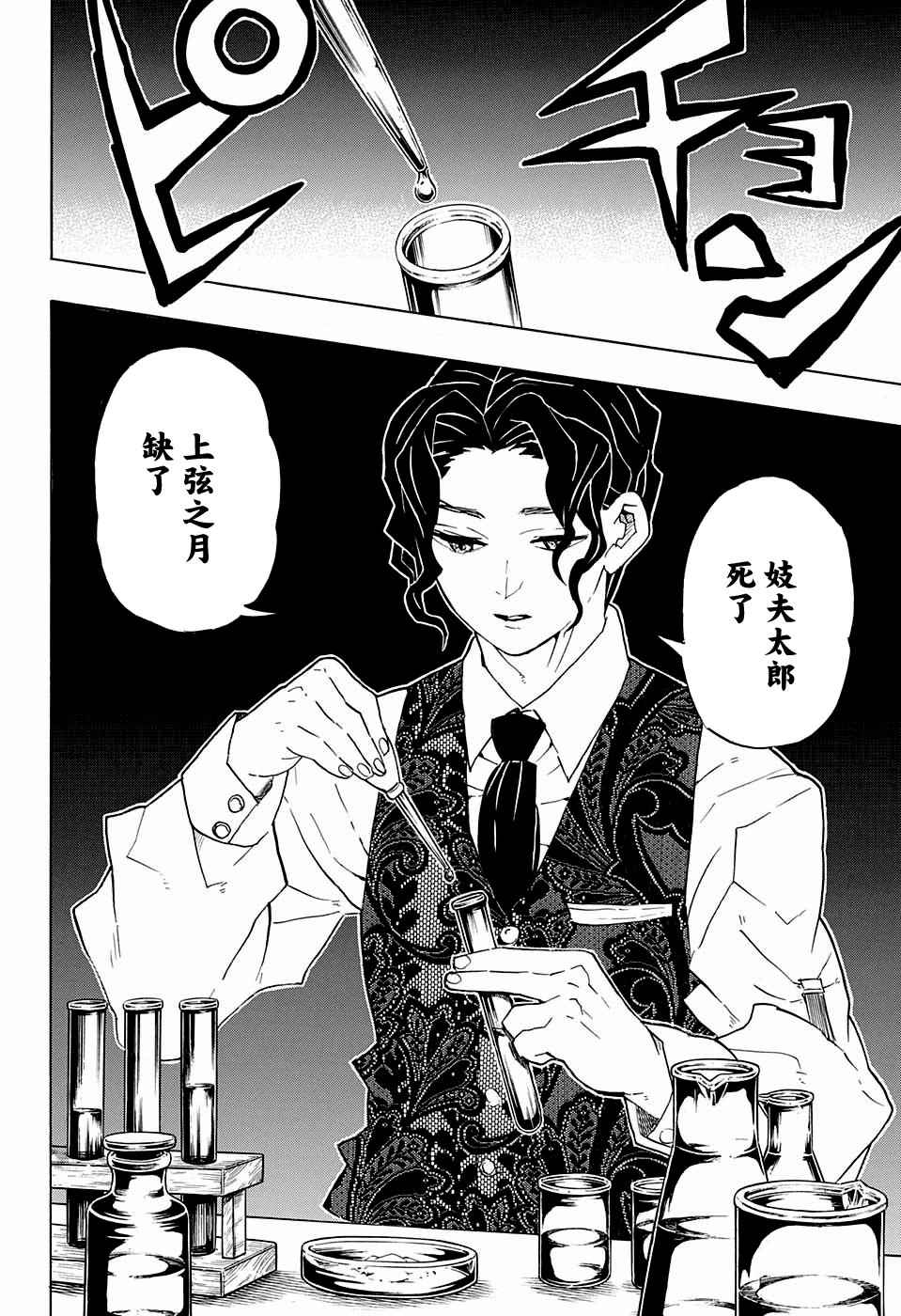 第98话上弦聚首11