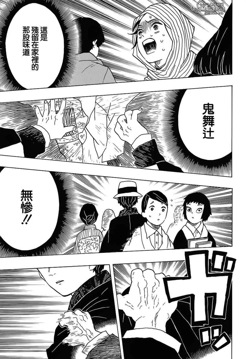 第13话你是12