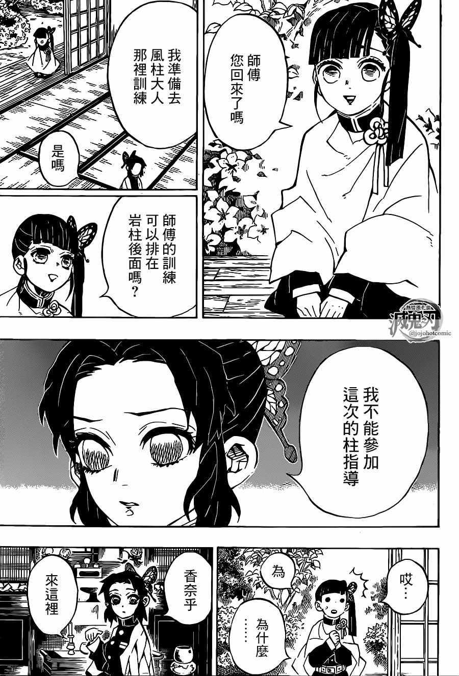 第131话来访者14