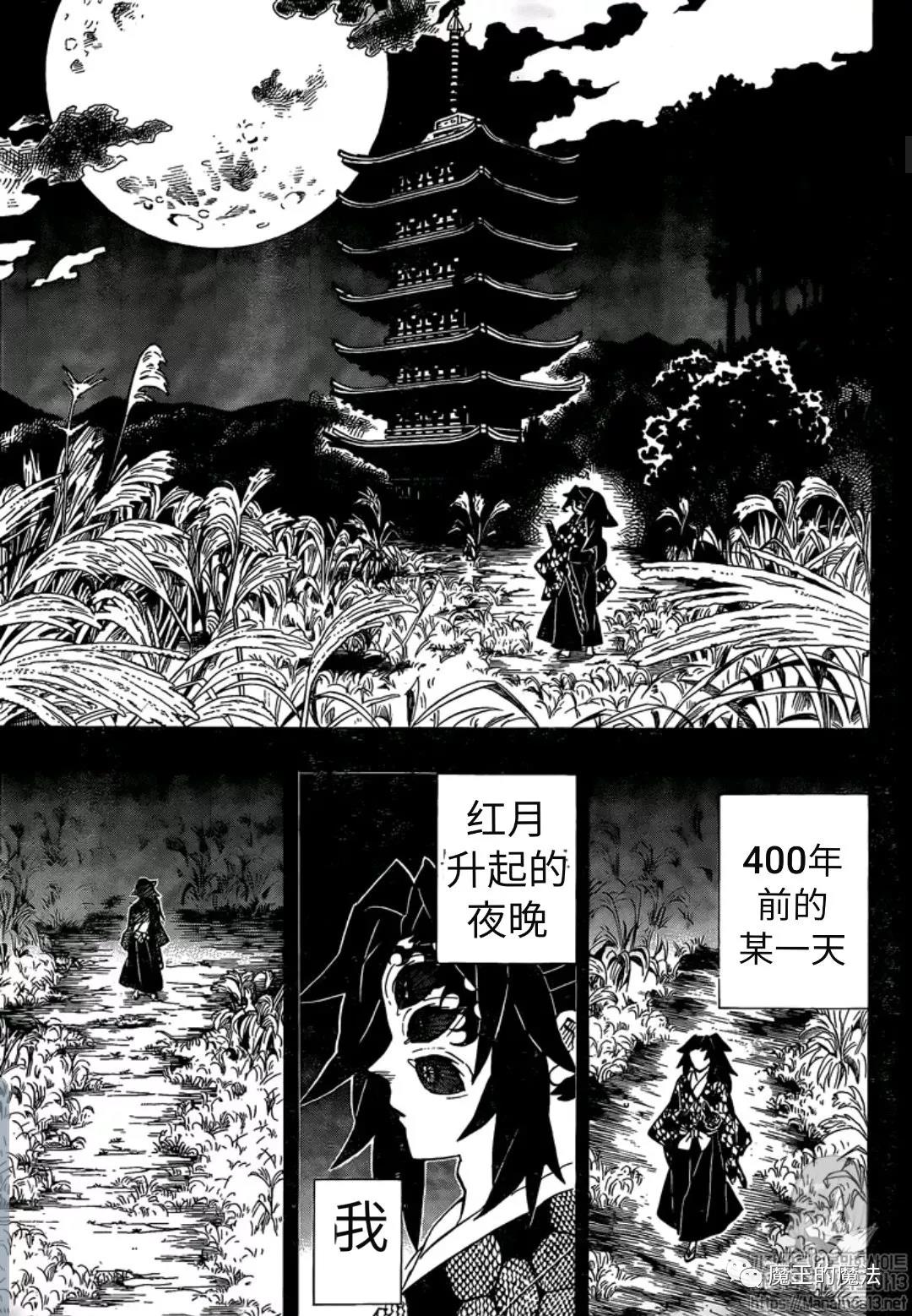 第174话在红月夜里见到的噩梦6
