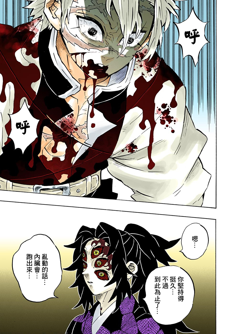 第167话愿望15